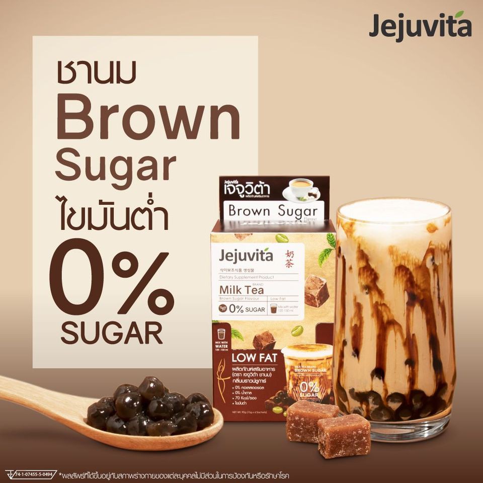 karmart jejuvita MILK TEA 15000MG (1 กล่อง มี 6 ซอง) ผลิตภัณฑ์เสริม ...