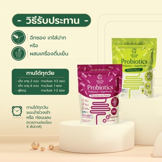 ภาพขนาดย่อของภาพหน้าปกสินค้า3 free 1 Probio 7 รสมะนาว อร่อย (Probiotics + Prebiotics + Superfoods) จากร้าน organic.seeds บน Shopee ภาพที่ 5