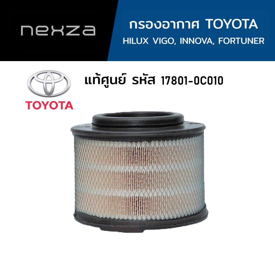 TOYOTA กรองอากาศเครื่องยนต์สำหรับโตโยต้า HILUX VIGO, INNOVA, FORTUNER ...