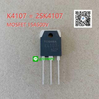 K4107 2SK4107 Toshiba MOSFET มอสเฟต 15A 500V