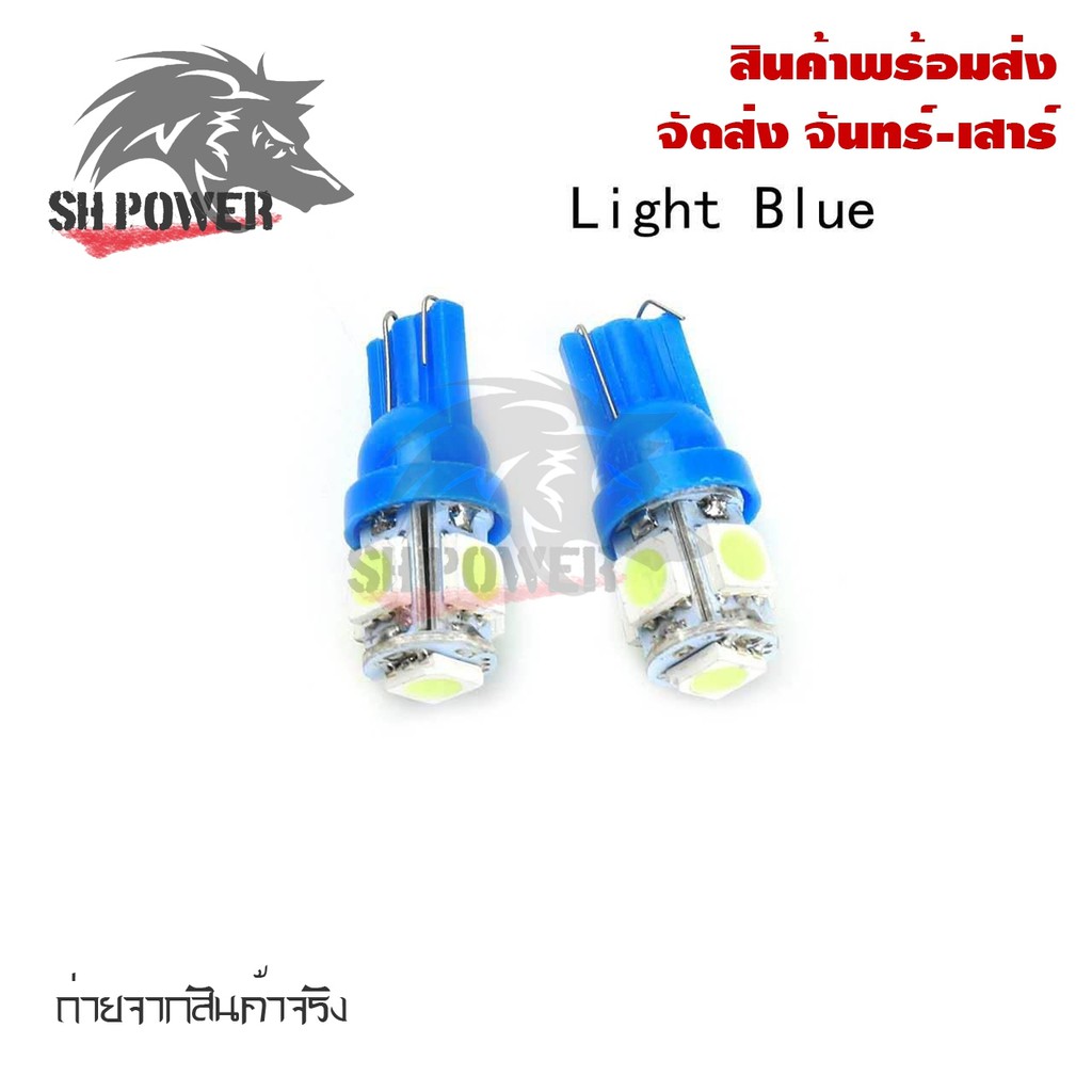 ภาพสินค้าหลอดไฟหรี่ ไฟเลี้ยว ไฟไมล์ LED (ขายเป็นคู่) T-10 LED 5 ชิพ (0027) จากร้าน aa619275371 บน Shopee ภาพที่ 3