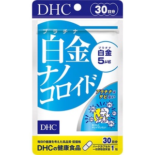 DHC Platinum Nano 30Days ( บำรุงผิวให้เปล่งประกายอย่างเจิดจรัส )