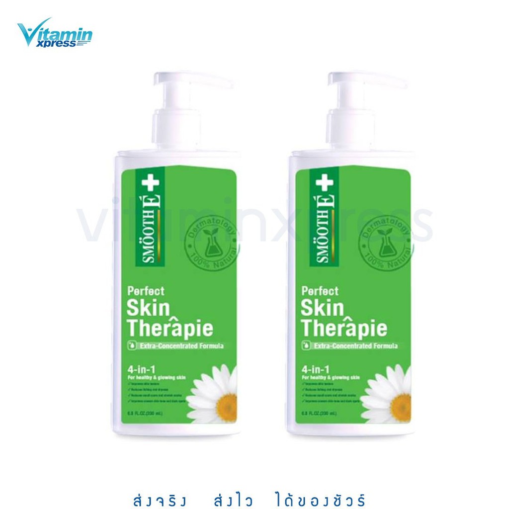 Exp.03/2029 SMOOTH E SKIN THERAPIE LOTION 200 มล. บำรุงผิว สมูทอี สกิน ...