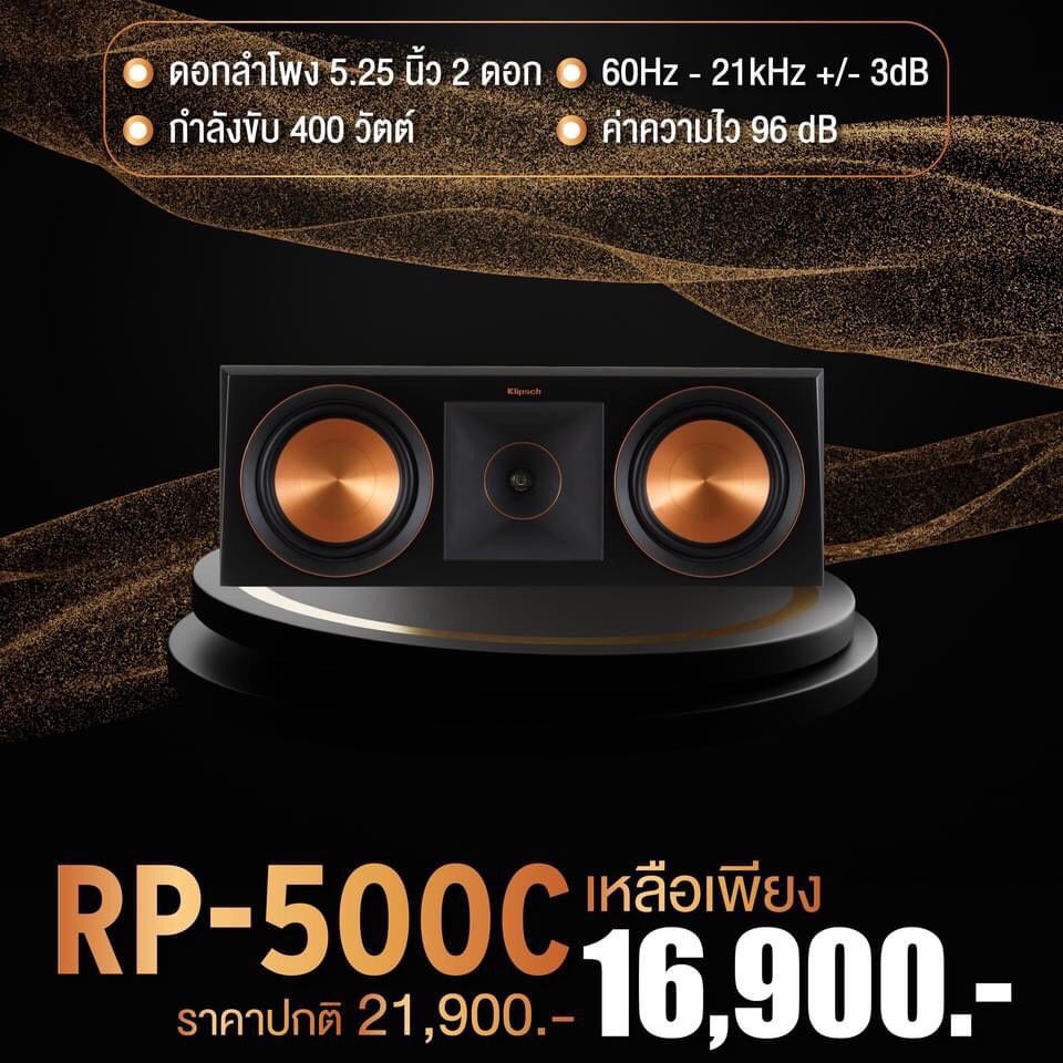 klipsch-rp-500c-reference-premiere-ceter