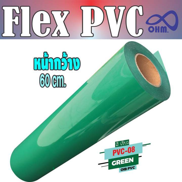 โพลีเฟล็ก-เฟล็กตัดcut-เฟล็กpvc-สีเขียว-รีดง่าย-สำหรับ-สินค้าที่ระลึก