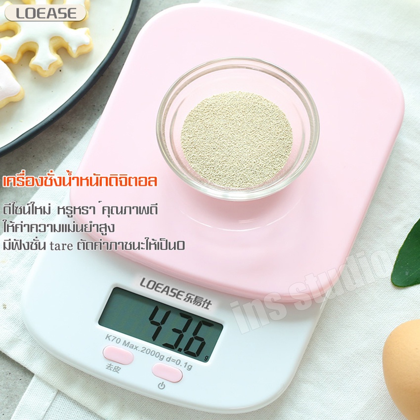 kitchen-food-scale-ครื่องชั่งน้ำหนักดิจิตอล-เครื่องชั่งอาหารดิจิตอล-เครื่องชั่งน้ำหนักอาหาร-ที่ชั่งอาหาร