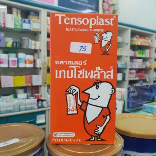 Tensoplast เทนโซพลาสท์ พลาสเตอร์ยา พลาสเตอร์ผ้า พลาสเตอร์ผ้าปิดแผล