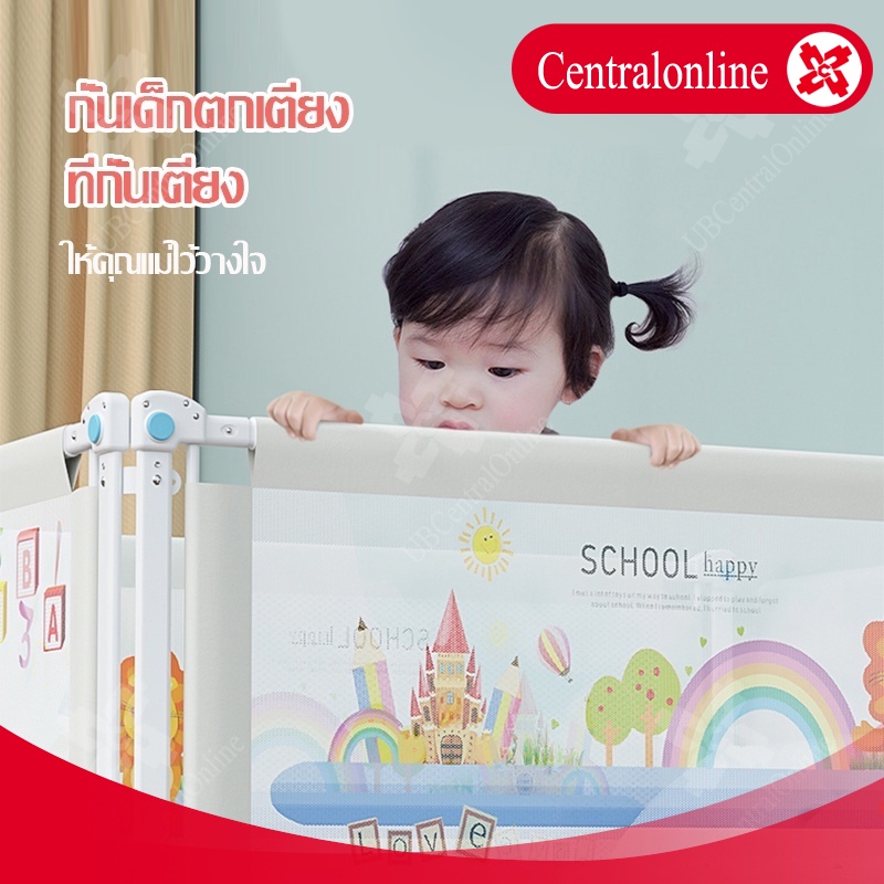 central-online-รุ่นt014-ที่กั้นเตียง-ป้องกันเด็กตกจากเตียง-1-8-เมตร