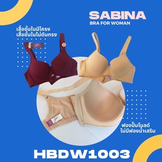 Sabina เสื้อชั้นใน มีโครง ฟองบาง SBXWN1000,HBLN602,HBDW1003,HBLN559ม่วงเข้ม