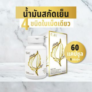 Real Elixir Multi 4 Oil  (สุดยอดน้ำมันสกัดเย็น 4 ชนิดในเม็ดเดียว) ( 60 Cap)  1 กระปุก