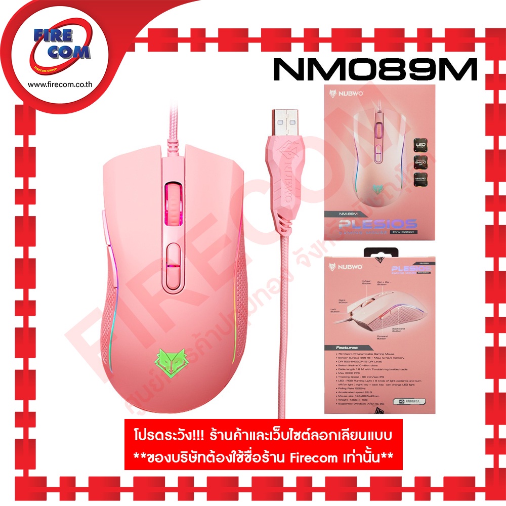 เมาส์-mouse-usb-nubwo-nm-89m-plesios-led-backlight-gaming-pink-edition-สามารถออกใบกำกับภาษีได้