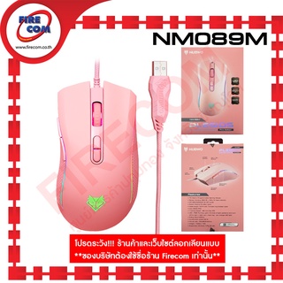 เมาส์ MOUSE USB Nubwo NM-89M Plesios LED Backlight Gaming Pink Edition สามารถออกใบกำกับภาษีได้