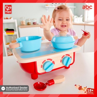 Hape ของเล่นไม้ ของเล่นทำอาหาร ครัวของหนูน้อย Toddler Kitchen Set ของเล่นเสริมพัฒนาการ 18 เดือน ขึ้นไป