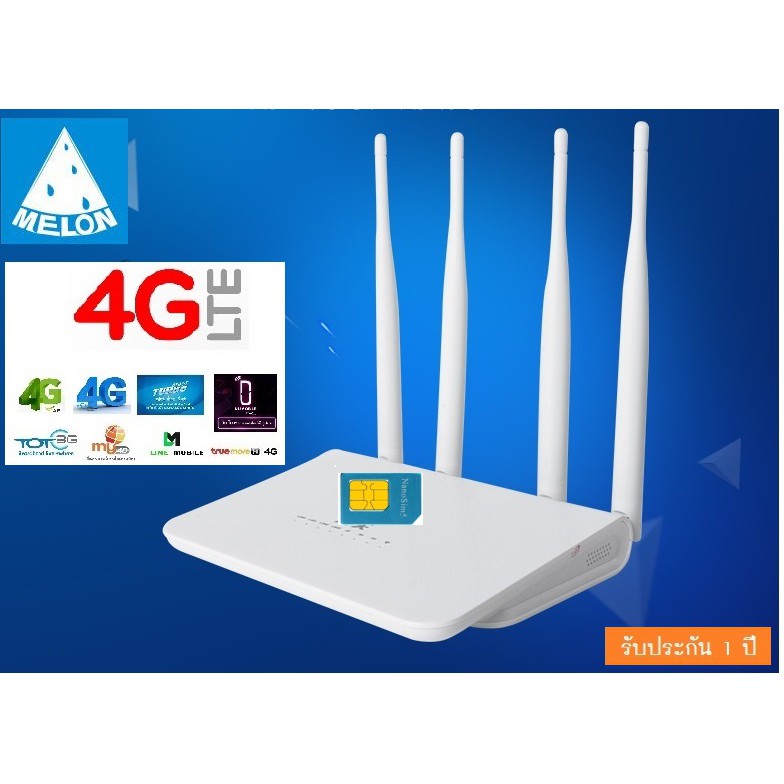 4G Wifi Router 4 เสา เราเตอร์ ใส่ซิมปล่อย Wi-Fi รองรับ 3G,4G รองรับการ ...