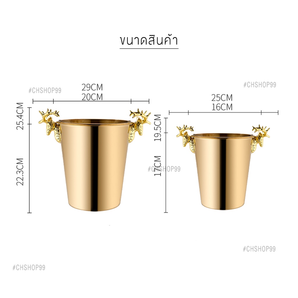 ถังแช่ไวน์-ถังน้ำแข็ง-ถังแช่เหล้า-ถังไวน์-ถังใส่ไวน์-wine-barrel-หูจับกวางสีทองสุดหรู-จัดส่งฟรี