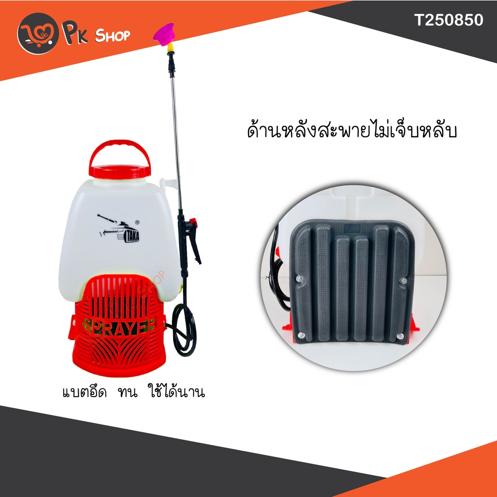 เครื่องพ่นยาแบต-ถังพ่นยาแบต-25ลิตร-ทรงรถถัง-พ่นยา-พ่นปุ๋ย-ฆ่าแมลง-รับประกัน-6-เดือน-taka-pk-shop