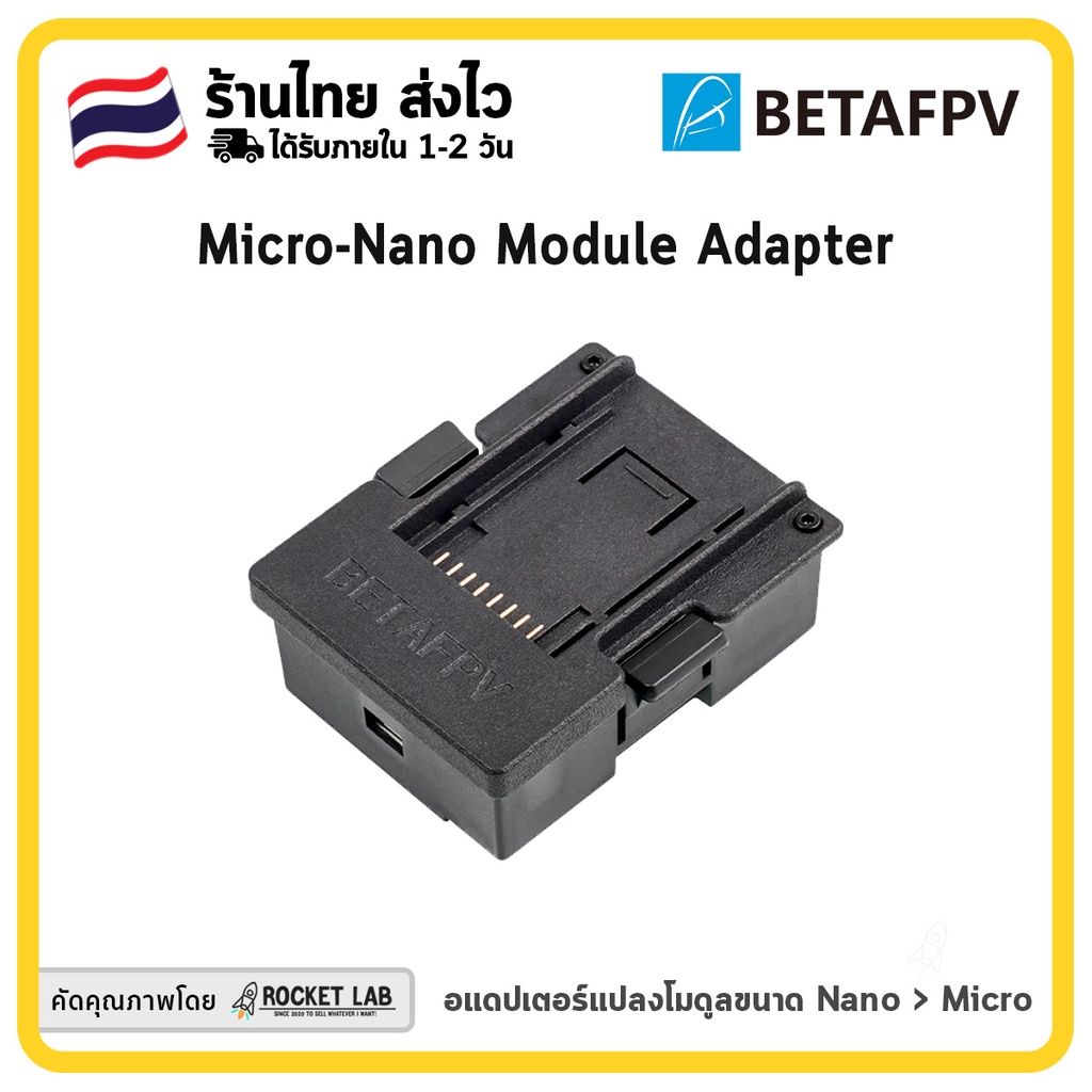 ภาพหน้าปกสินค้าMicro-Nano Module Adapter  อแดปเตอร์แปลงโมดูล JR ขนาด Nano ) Micro
