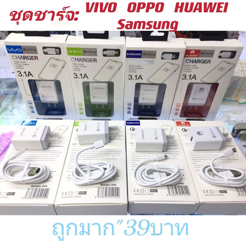 ชุดชาร์จ-quick-charger3-1a-หัวชาร์จ-สายชาร์จ-micro-usb