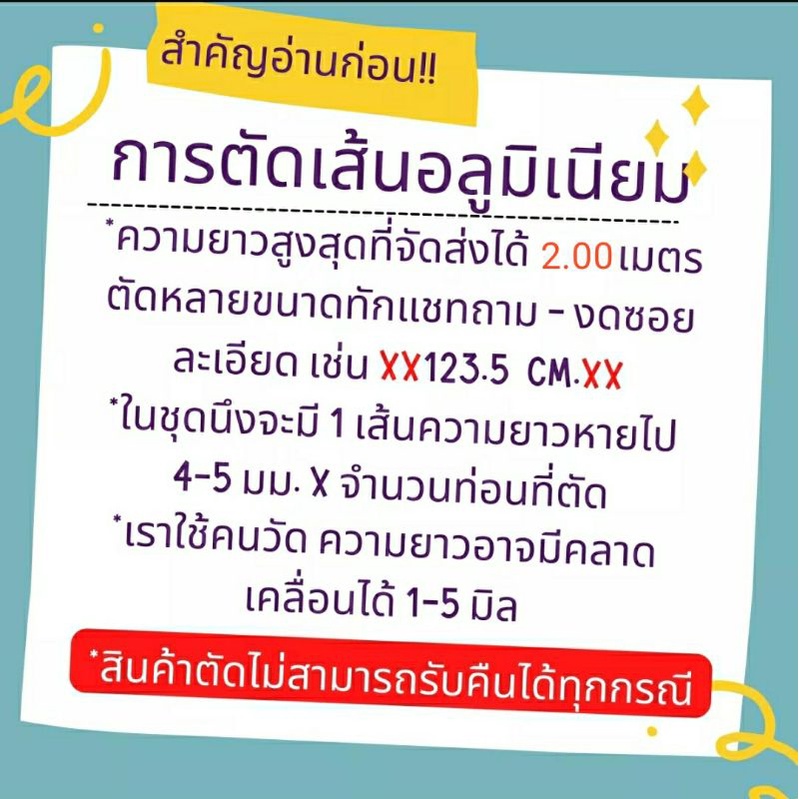 อลูมิเนียมกล่อง-1-2x1-แป๊ปเหลี่ยม-0-5-x1-ยาว-6-0-เมตร-สำหรับสั่งความยาว-1-20-2-00-aluminium-box-0-5x1-inch-6m-length