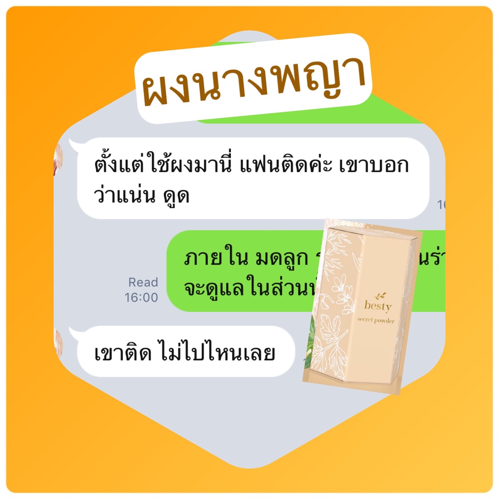 กระชับช่องคลอด-ผงนางพญา-ช่องคลอดฟิตกระชับเร่งด่วน-ฟิตหนึบแน่นขาดไม่ได้-อาวุธลับดึงดูดให้ติด-ประทับใจจนลืมไม่ลง