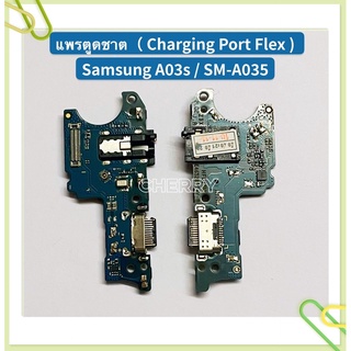 แพรตูดชาร์ท（ Charging Port Flex ) Samsung A03s / SM-A037