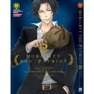 Moriarty The Patriot 1-14 + ปกพิเศษ LP, animate (ยกชุด) รวม 16 เล่ม + แผ่นรองเม้าส์มอริอาร์ตี้ผู้รักชาติ