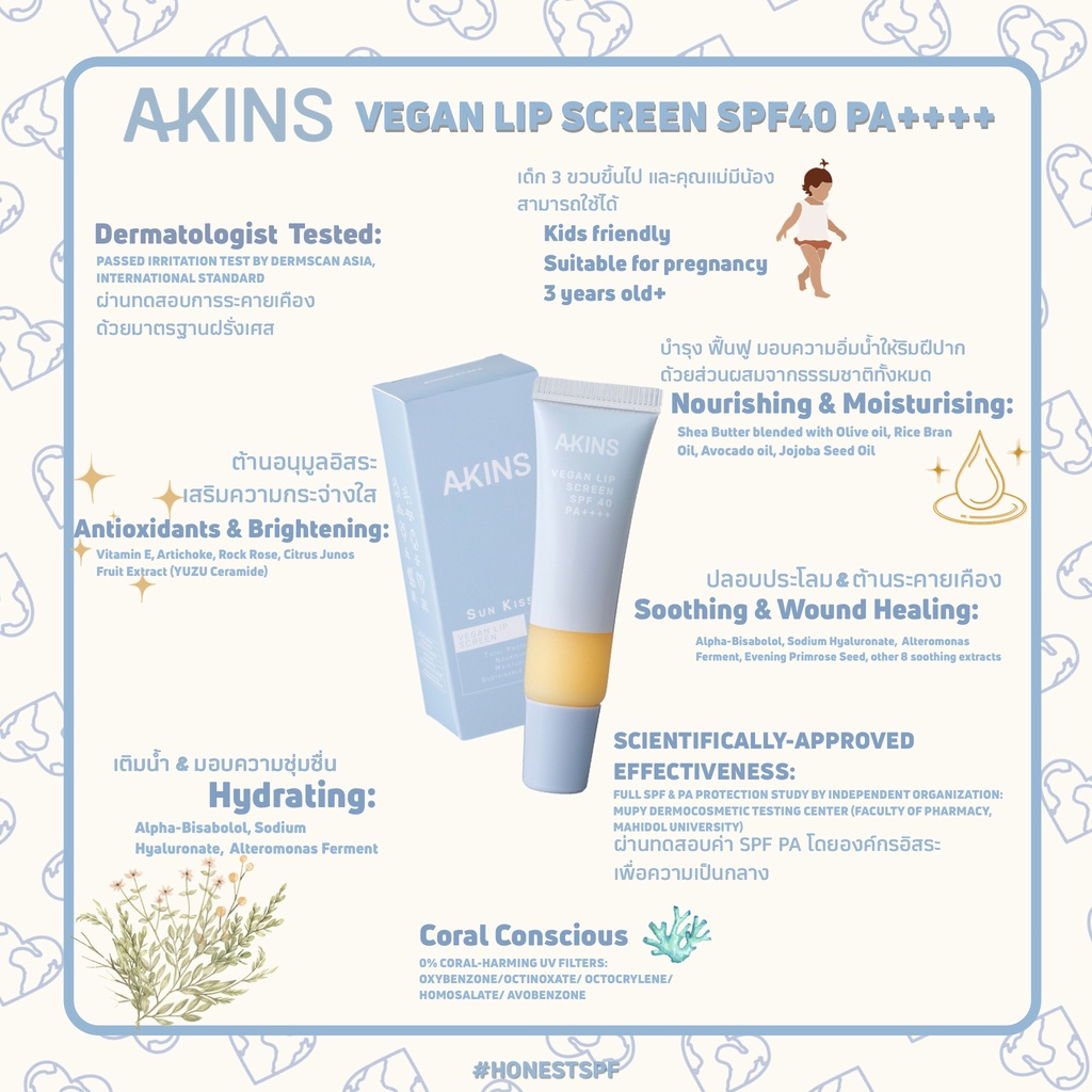 (Exp.052025) AKINS VEGAN LIP SCREEN SPF40 PA++++ วีแกน ลิป สกรีน เอสพี ...