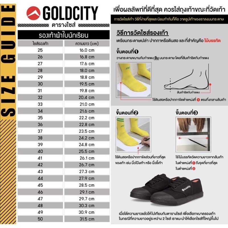 best-buy-3คู่-ราคาส่ง-gold-city-รองเท้าผ้าใบนักเรียน-โกลซิตี้-รุ่น1401-ราคาถูกสุดๆ