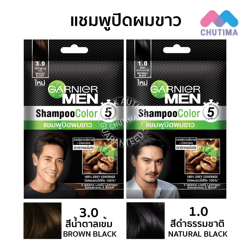 ภาพหน้าปกสินค้าครีมเปลี่ยนสีผม การ์นิเย่ คัลเลอร์ แนทเชอรัลส์/ แชมพูปิดผมขาว การ์นิเย่ เมน Garnier Color Naturals/ Men Shampoo Color จากร้าน chutima.online บน Shopee