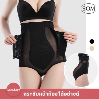 สินค้า SOM Underwear กางเกงสเตย์เก็บพุงเอวสูง เกรดA+ ตะขอหน้ารัดอีกชั้น กางเกงสเตย์ไซส์ใหญ่ L-3XL B102