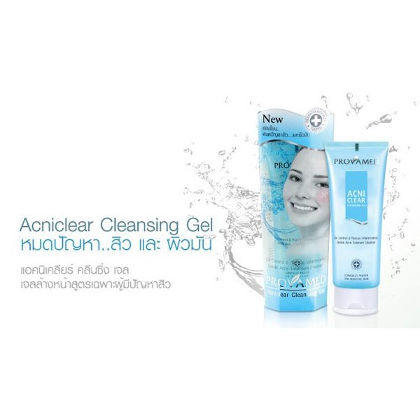 provamed-acniclear-cleansing-gel-120มล-เจลล้างหน้า-สูตรเฉพาะสำหรับผู้มีปัญหาสิว