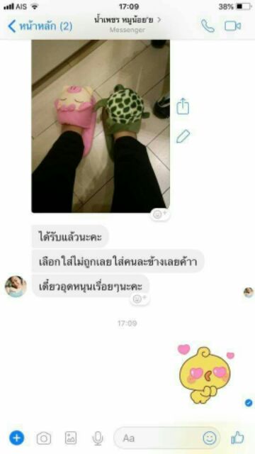 รองเท้าใส่ในบ้าน-slipper