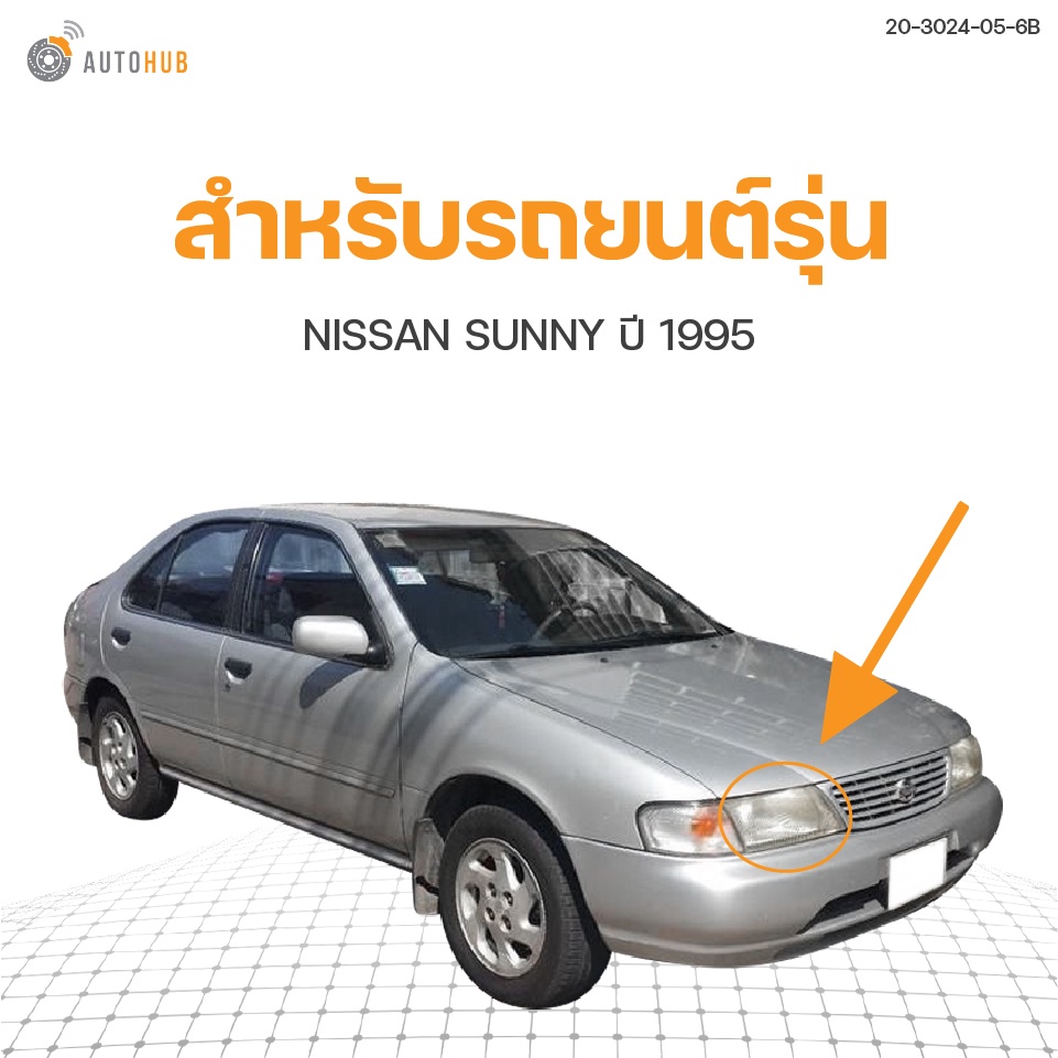 ไฟหน้า-nissan-sunny-1995-b14-tyc