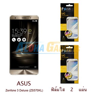 FOCUS ฟิล์มกันรอย Asus Zenfone 3 Deluxe (ZS570KL) (ใส 2 แผ่น)