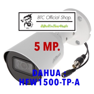 HAC-HFW1500TP-A / 5mp กล้องวงจรปิดจากค่าย DAHUA.