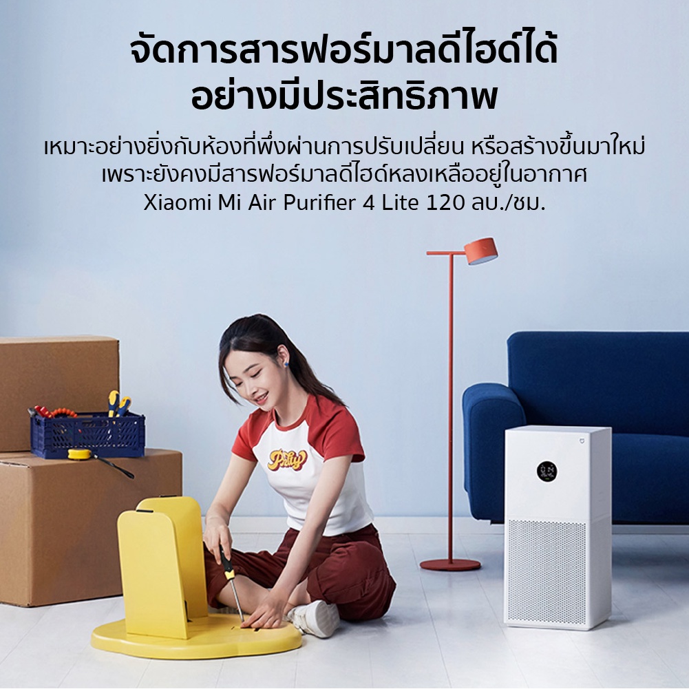 ภาพสินค้าXiaomi Mi Air Purifier 4 Lite ศูนย์ไทย /4/4Pro เครื่องฟอกอากาศ สำหรับห้องขนาด 22-38 ตร.ม. จากร้าน xiaomiecosystem บน Shopee ภาพที่ 6