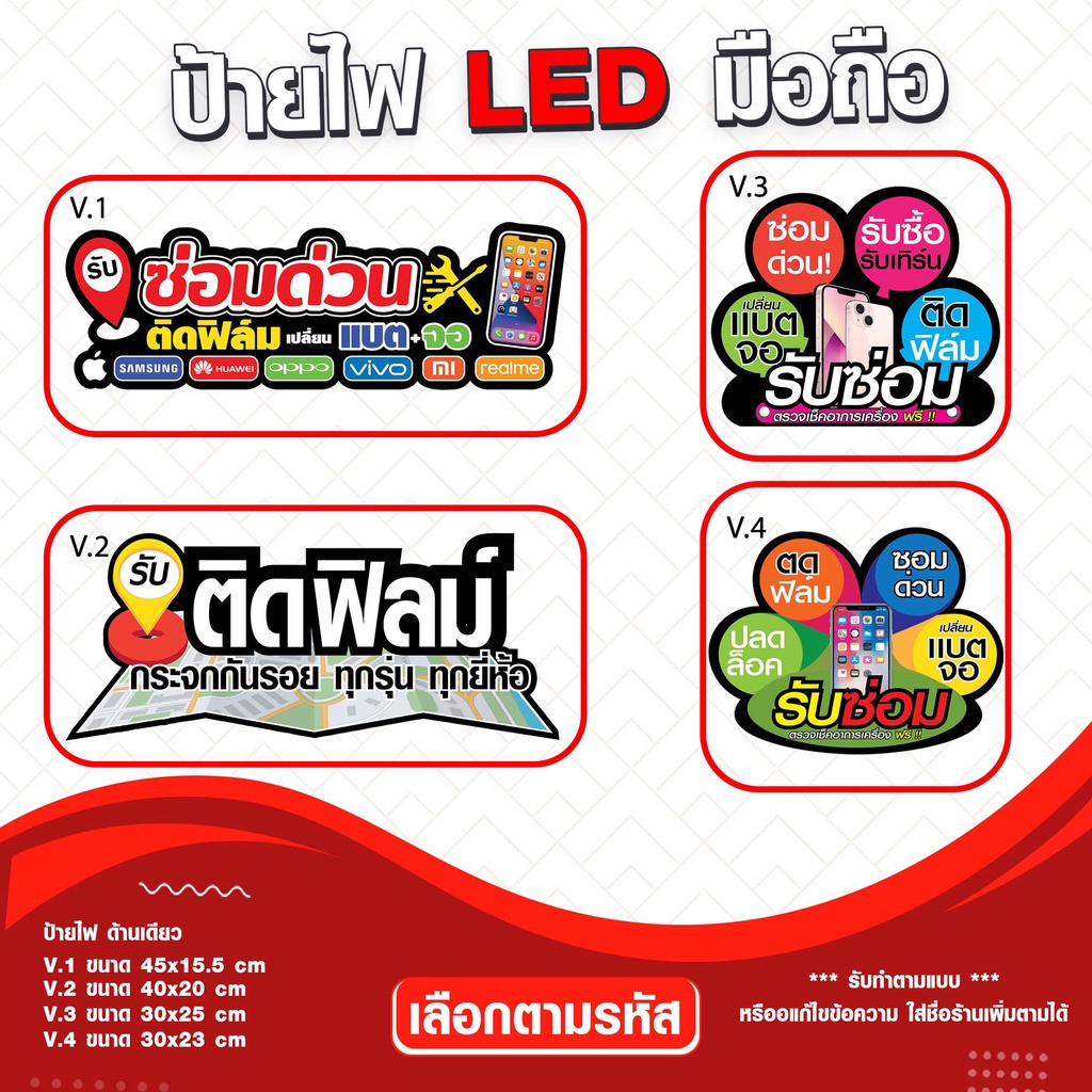 ภาพสินค้าป้ายไฟ LED ตั้งโต๊ะ ตู้โชว์ ออกบูธ ราคาส่งสำหรับร้านโทรศัพท์ มือถือ จากร้าน pram_media บน Shopee ภาพที่ 2