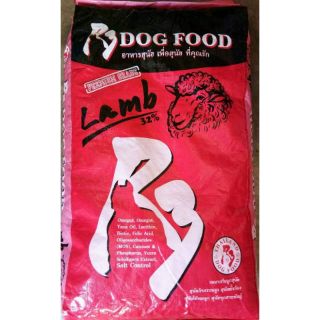 R3 DOG FOOD Puppy Lamb (32%) อาหารลูกสุนัข สูตรเนื้อแกะ โปรตีน 32%    15kg