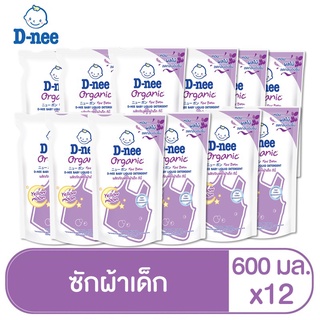 สินค้า D-nee ดีนี่ ผลิตภัณฑ์ซักผ้าเด็ก กลิ่น Yellow Moon สูตร ซักกลางคืน ถุงเติม 600 มล. 12 ถุง(ยกลัง )