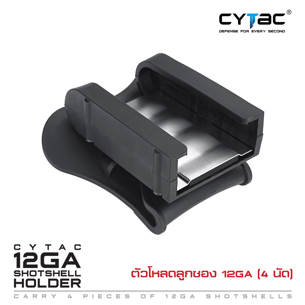 ตัวโหลดลูกซอง-12ga-4-นัด-cytac-shotshell-holder-ซองแม็กลูกซอง-แผงลูกซอง-update-09-65