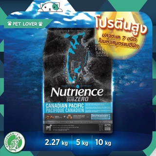 Nutrience Subzero ไก่ผสมปลา/ปลาล้วน ผสมเม็ด Freeze Dry เหมาะสำหรับทุกช่วงวัย ล็อตใหม่สุด ปี 2025