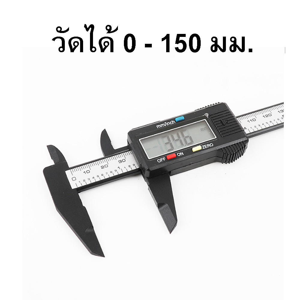 เวอร์เนีย-คาลิปเปอร์-ดิจิตอลอิเล็กทรอนิกส์-electronic-digital-caliper-เวอร์เนียวัด-ดิจิตอล-vernier-digital