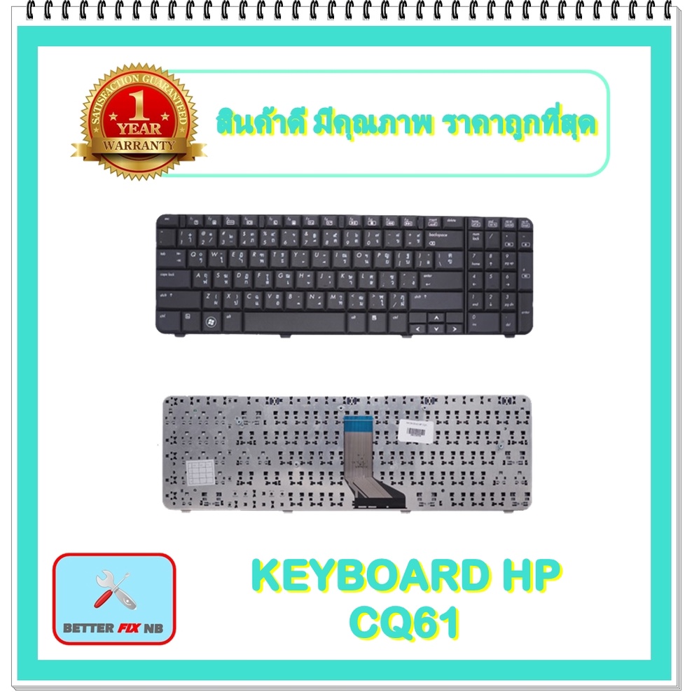 keyboard-notebook-hp-cq61-สำหรับ-hp-compaq-cq61-คีย์บอร์ดเอชพี-ไทย-อังกฤษ