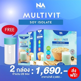 ภาพขนาดย่อของสินค้าส่งฟรี Multivit Soy 2 กล่อง แถมฟรี แก้วเชค บริษัท บูลโปรตีนนำเข้าจากเกาหลี รสชาติอร่อยหอมผลไม้ทานง่าย