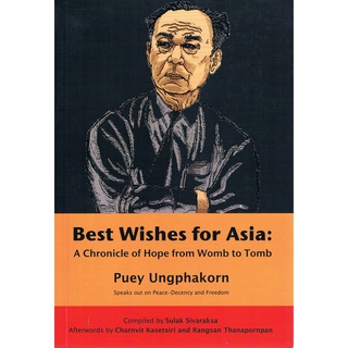 9786167202600  c112BEST WISHES FOR ASIA: A CHRONICLE OF HOPE FROM WOMB TO TOMB