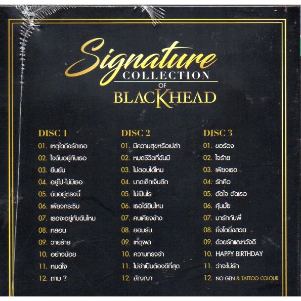 cd-blackhead-signature-collection-of-แบล็คเฮด-3cd