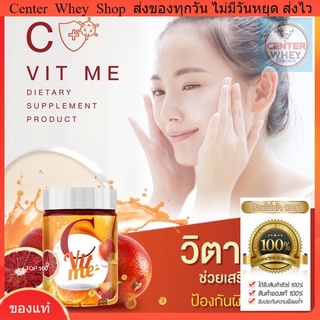 ส่งฟรี 🍊C VIT ME รสน้ำส้มแฟนต้า🍊  หน้าเด็ก ลดสิว เสริมภูมิคุ้มกัน วิตามินซีสดจากส้ม ซีวิตมี วิตามินซีถัง แบบถัง คีโต