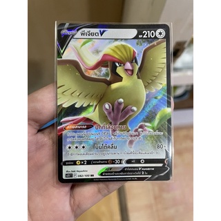 [การ์ดโปเกมอนลอสต์เวิลด์ (s11)] Pokemon card tcg พีเจียต V