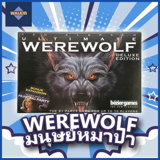 ราคาOne Night Ultimate Werewolf อร์ชันภาษาอังกฤษ Walkin บอร์ดเกม บอร์ดเกมส์ เกมกระดาน เกมฝึกสมอง เกมปาร์ตี้