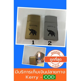 [โค้ด AXE4119ลดสูงสุด 80.-]ไฟแช็ครูปช้าง พื้นเรียบ